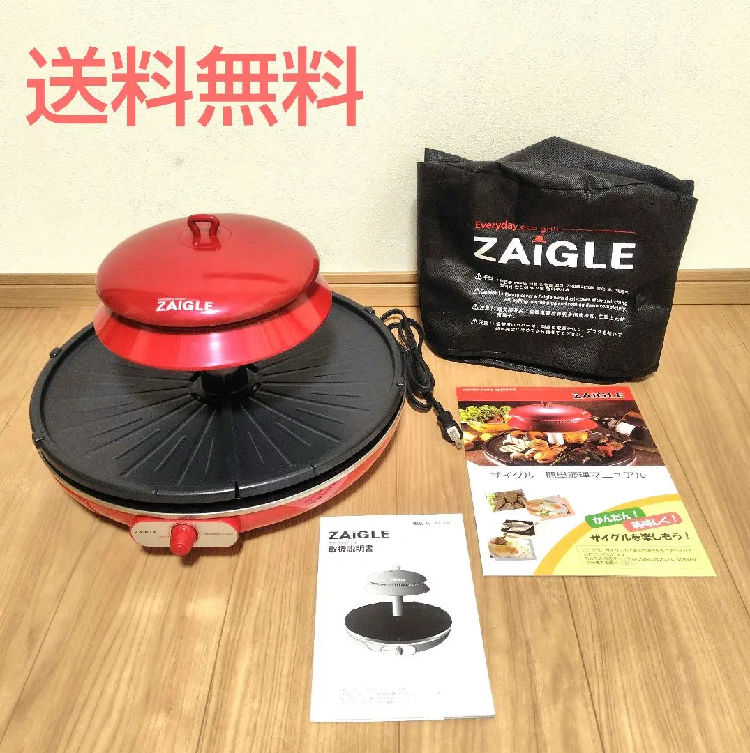 2026年最新】ザイグルグリルの人気アイテム - メルカリ