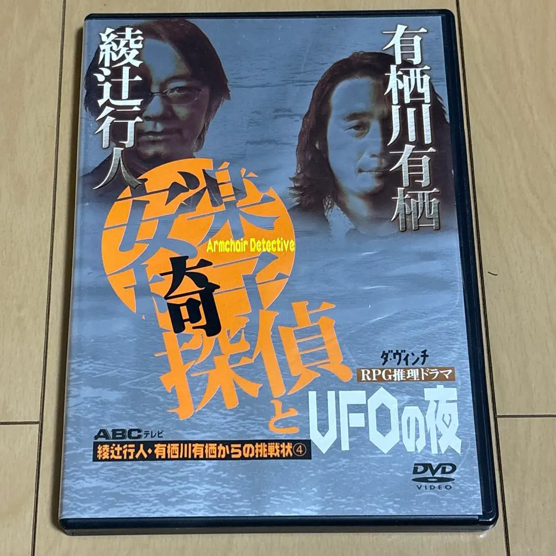 2026年最新】安楽椅子探偵 dvdの人気アイテム - メルカリ