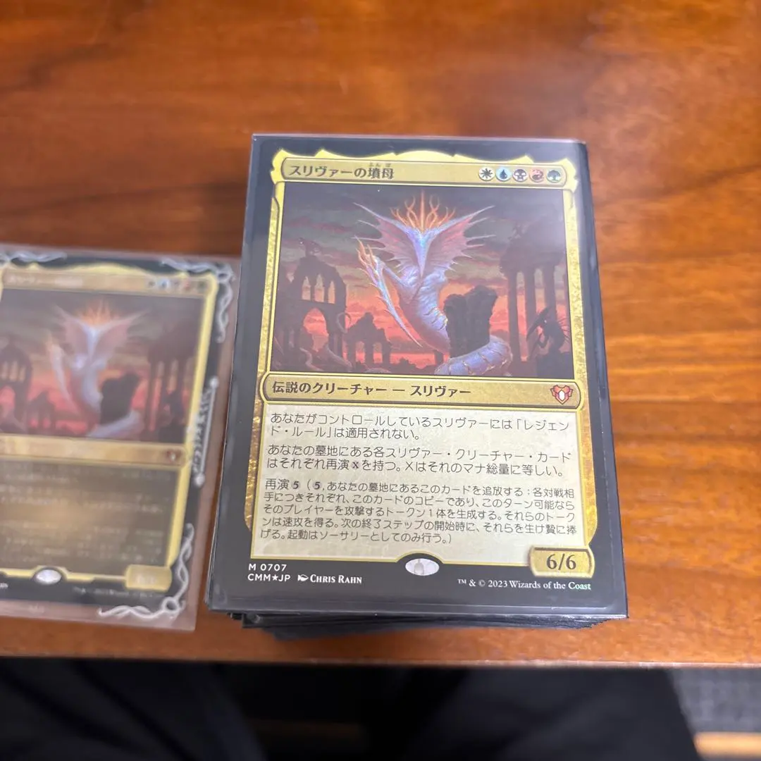 2026年最新】統率者デッキ スリヴァーの人気アイテム - メルカリ