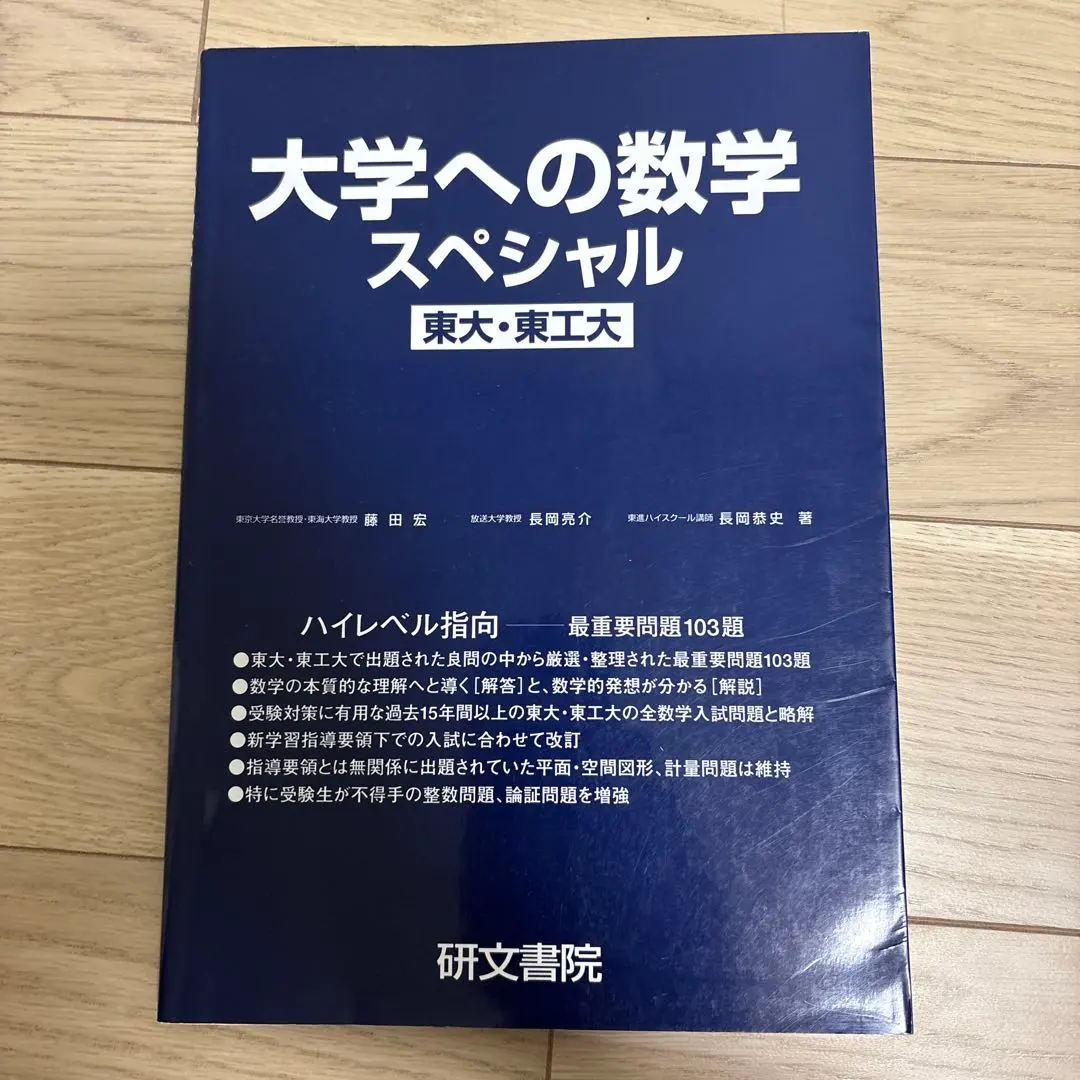 2026年最新】大学への数学スペシャルの人気アイテム - メルカリ