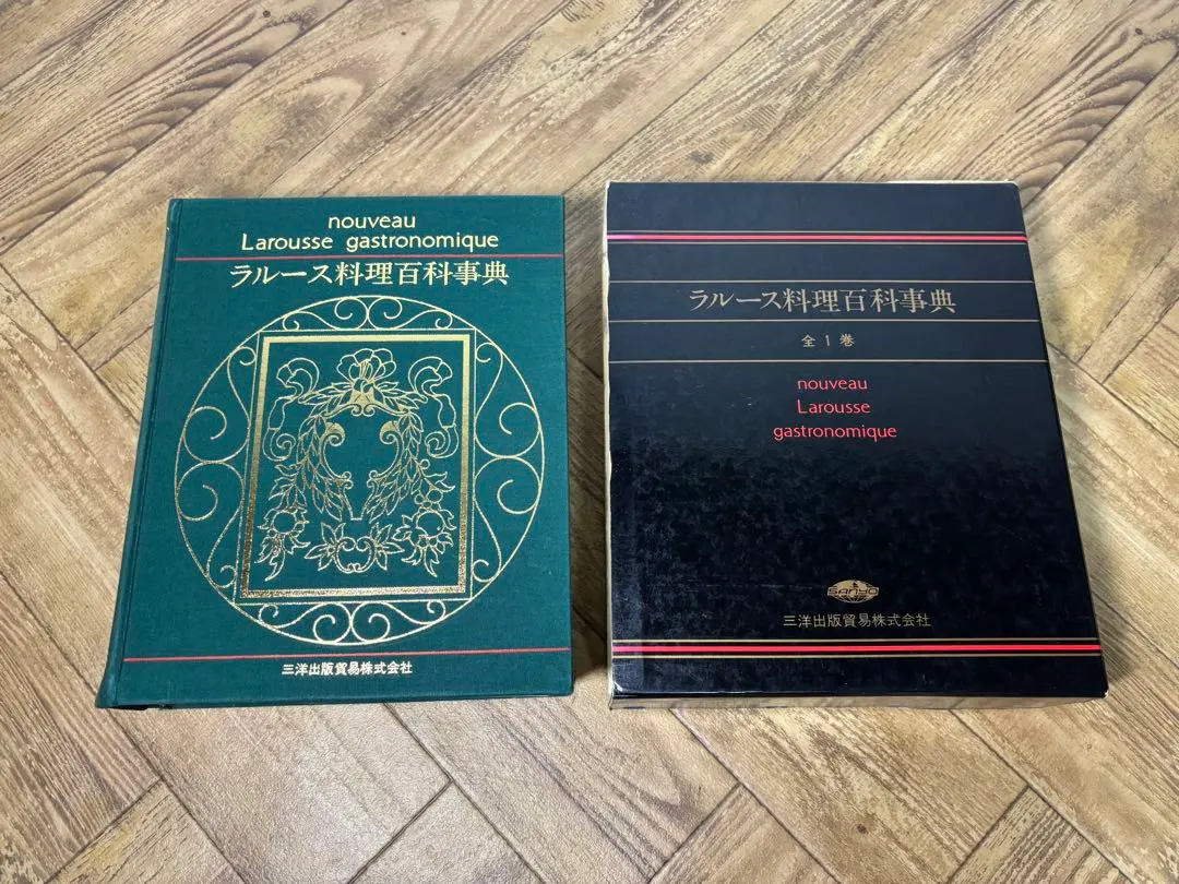 2026年最新】ラルース料理百科事典の人気アイテム - メルカリ