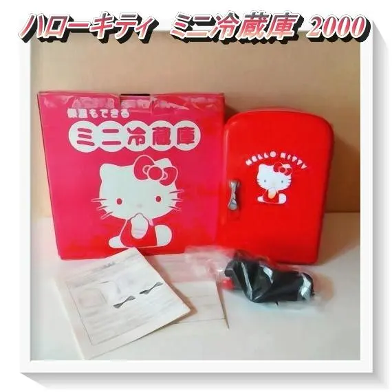 2026年最新】ハローキティ 冷温庫の人気アイテム - メルカリ