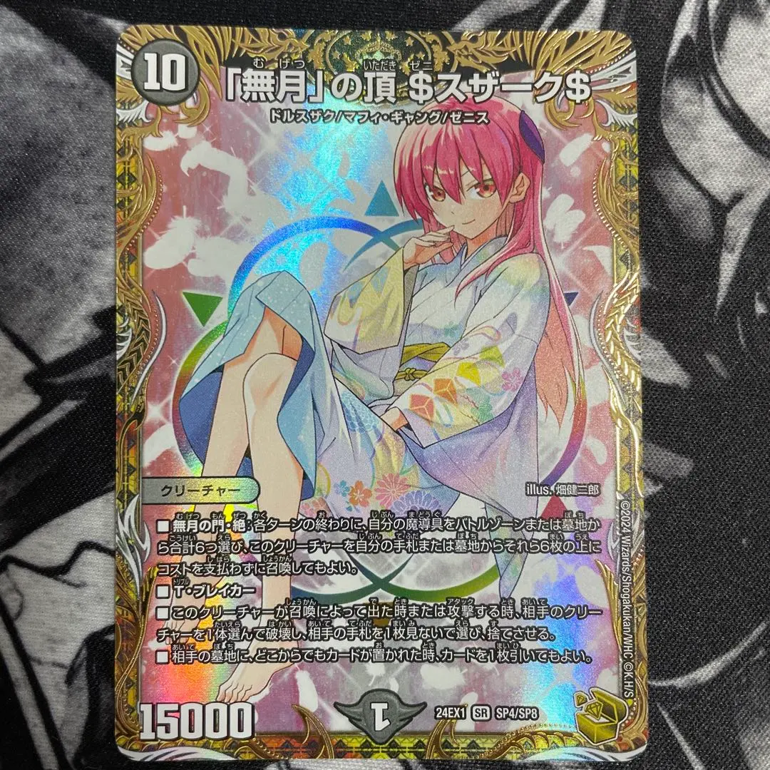 2026年最新】ゼニスザーク 金トレジャーの人気アイテム - メルカリ