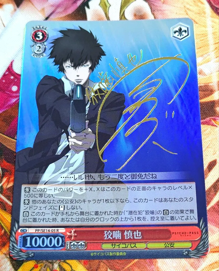 2026年最新】サイコパス サインの人気アイテム - メルカリ