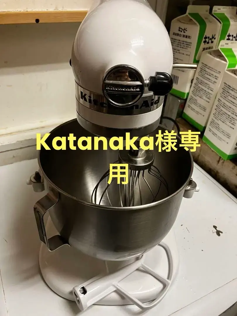 2026年最新】キッチンエイド ホイッパーの人気アイテム - メルカリ