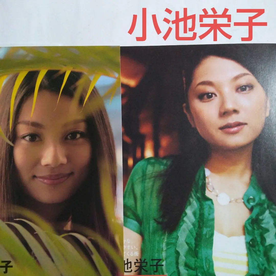 2026年最新】ポスター 小池栄子の人気アイテム - メルカリ