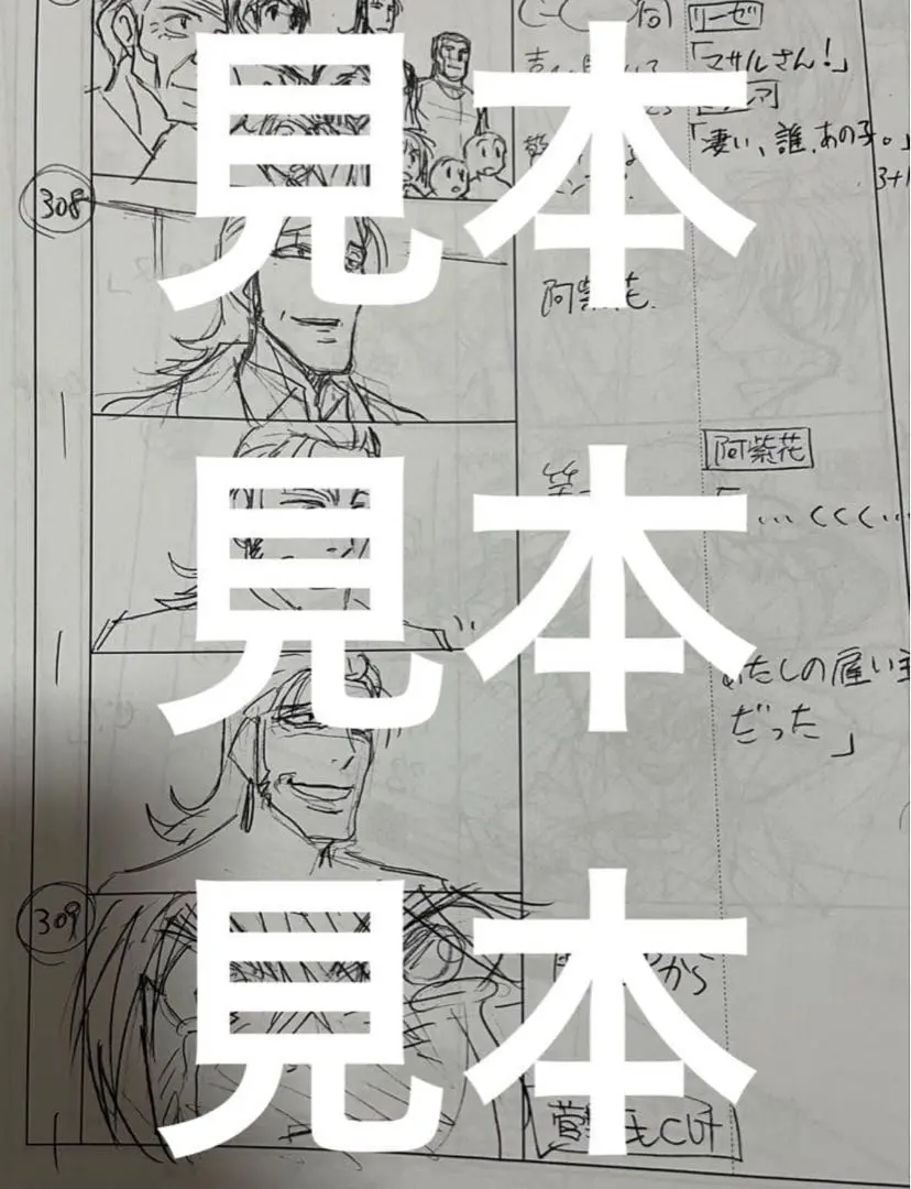 2026年最新】からくりサーカス 原画の人気アイテム - メルカリ