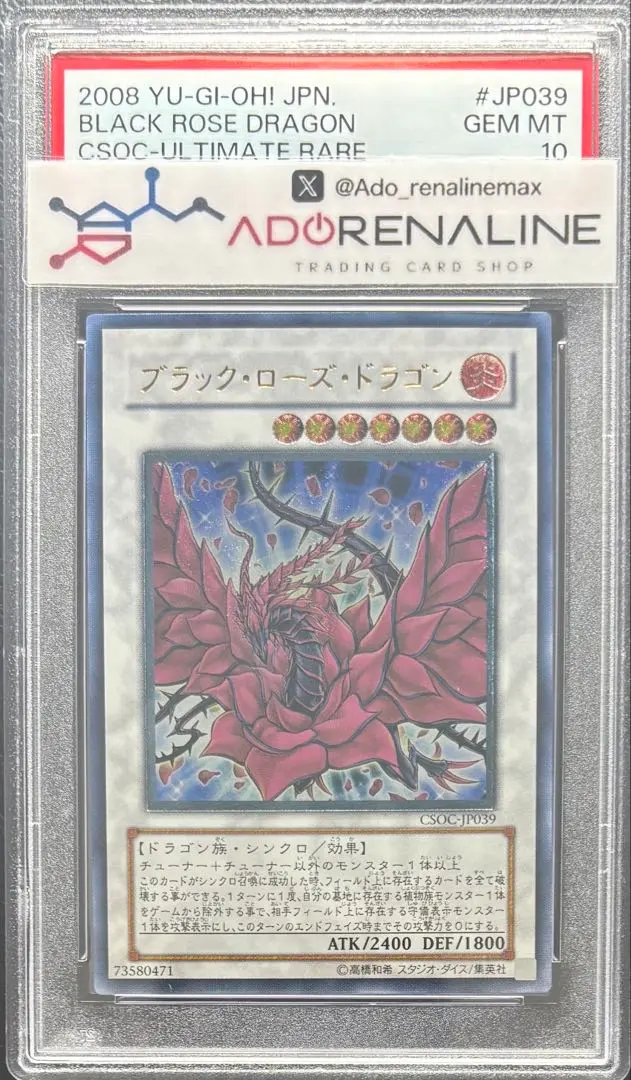 2026年最新】ブラックローズドラゴン レリーフ psaの人気アイテム