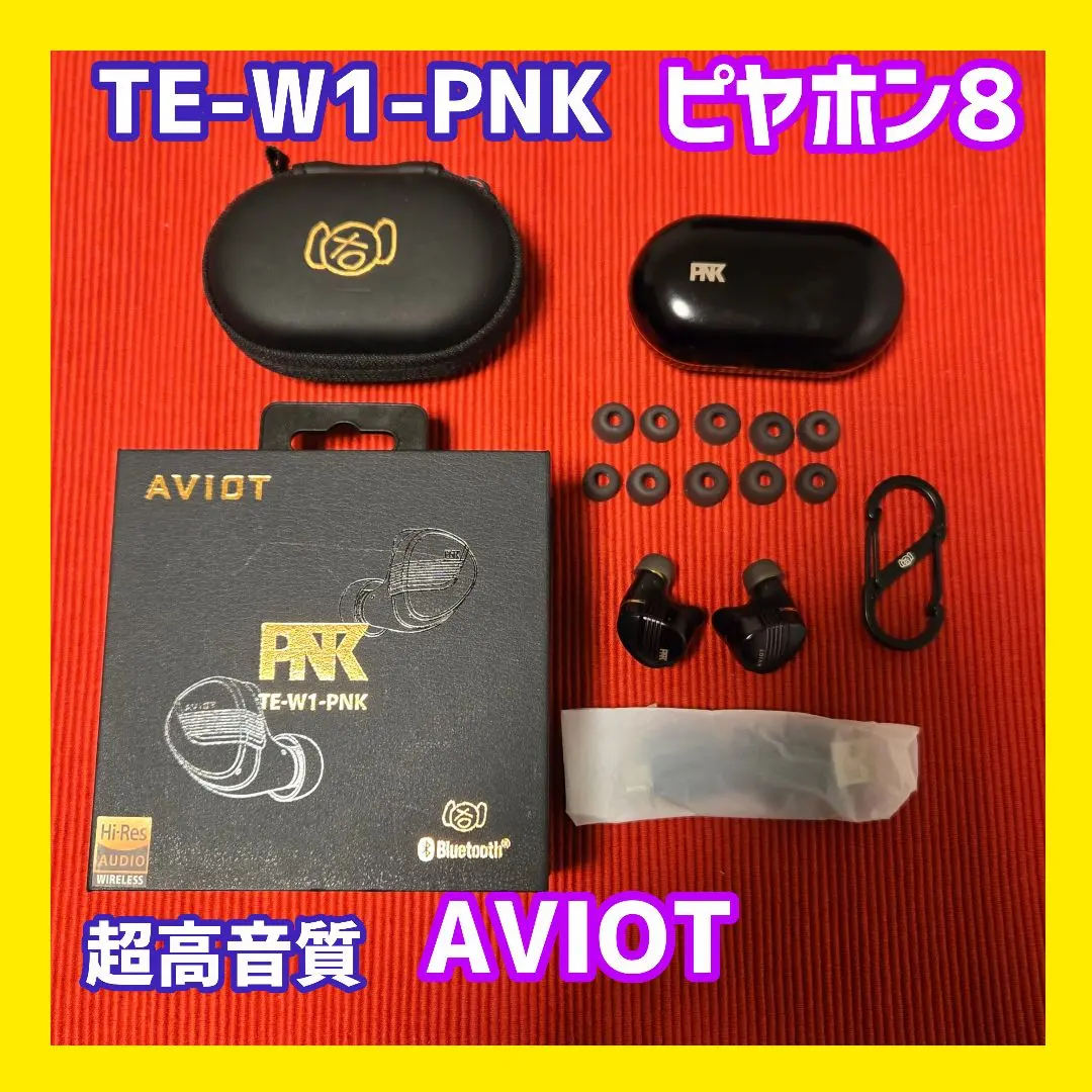2026年最新】aviot te-w1 ピヤホン8の人気アイテム - メルカリ