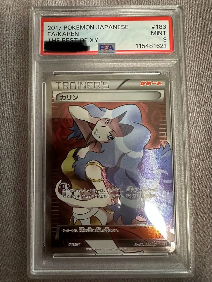 2026年最新】カリン sr xyの人気アイテム - メルカリ