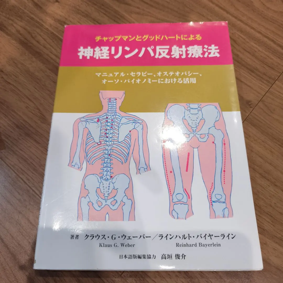2026年最新】チャップマン反射の人気アイテム - メルカリ