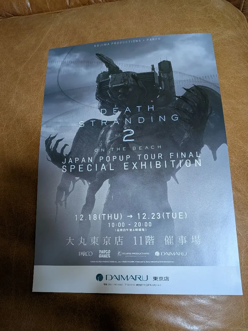 2026年最新】デスストランディング ポスターの人気アイテム - メルカリ