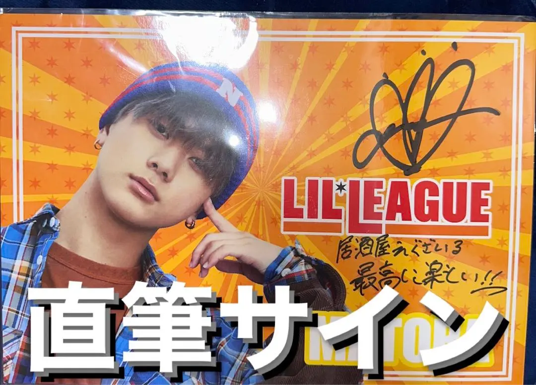 2026年最新】lil league サインの人気アイテム - メルカリ