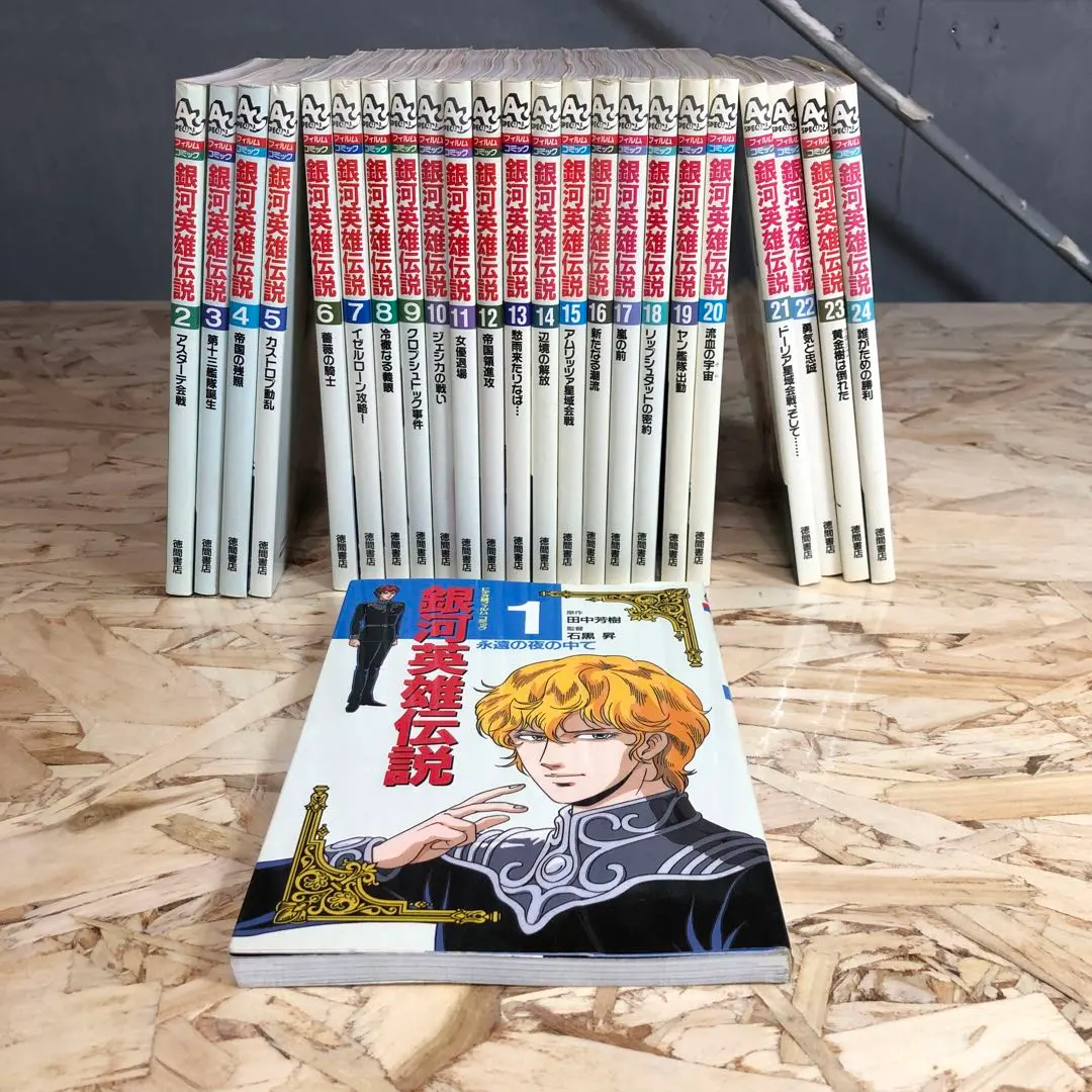 2026年最新】銀英伝 フィルムの人気アイテム - メルカリ