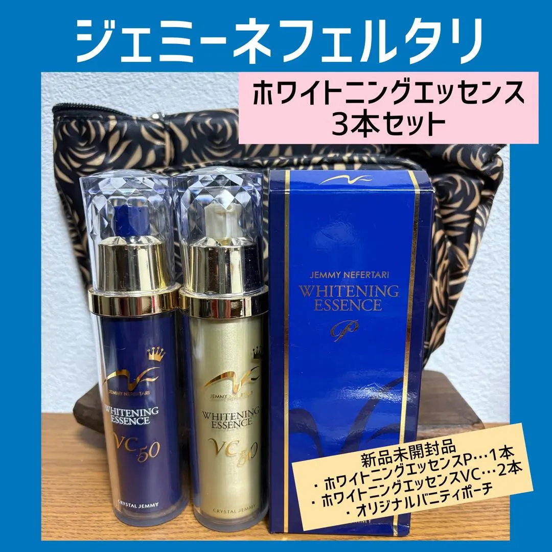 2026年最新】ジェミーネフェルタリホワイトニングエッセンスPの人気