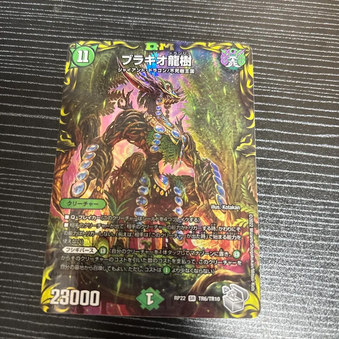 2026年最新】ブラキオ龍樹銀トレジャーの人気アイテム - メルカリ