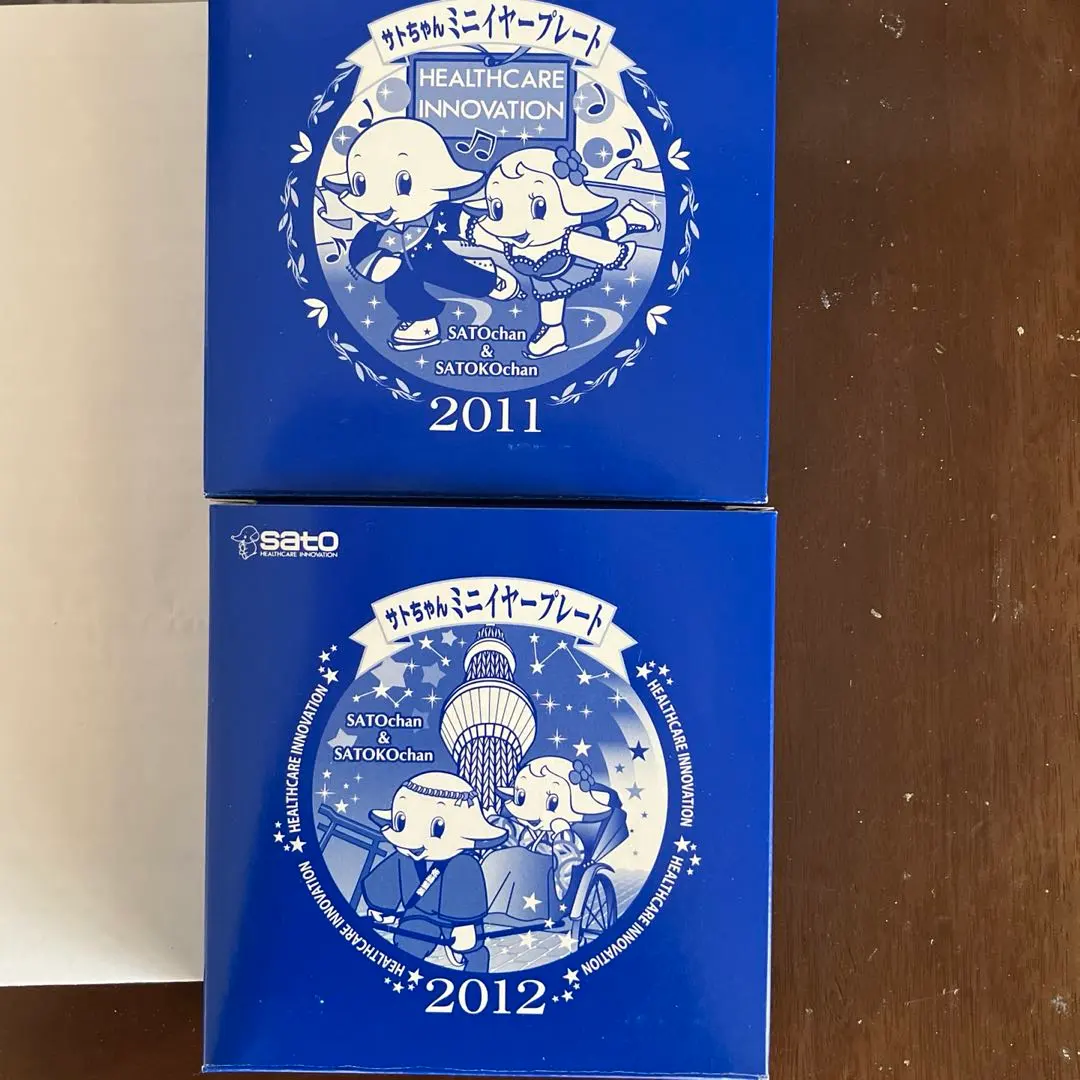 2026年最新】サトちゃん 皿の人気アイテム - メルカリ