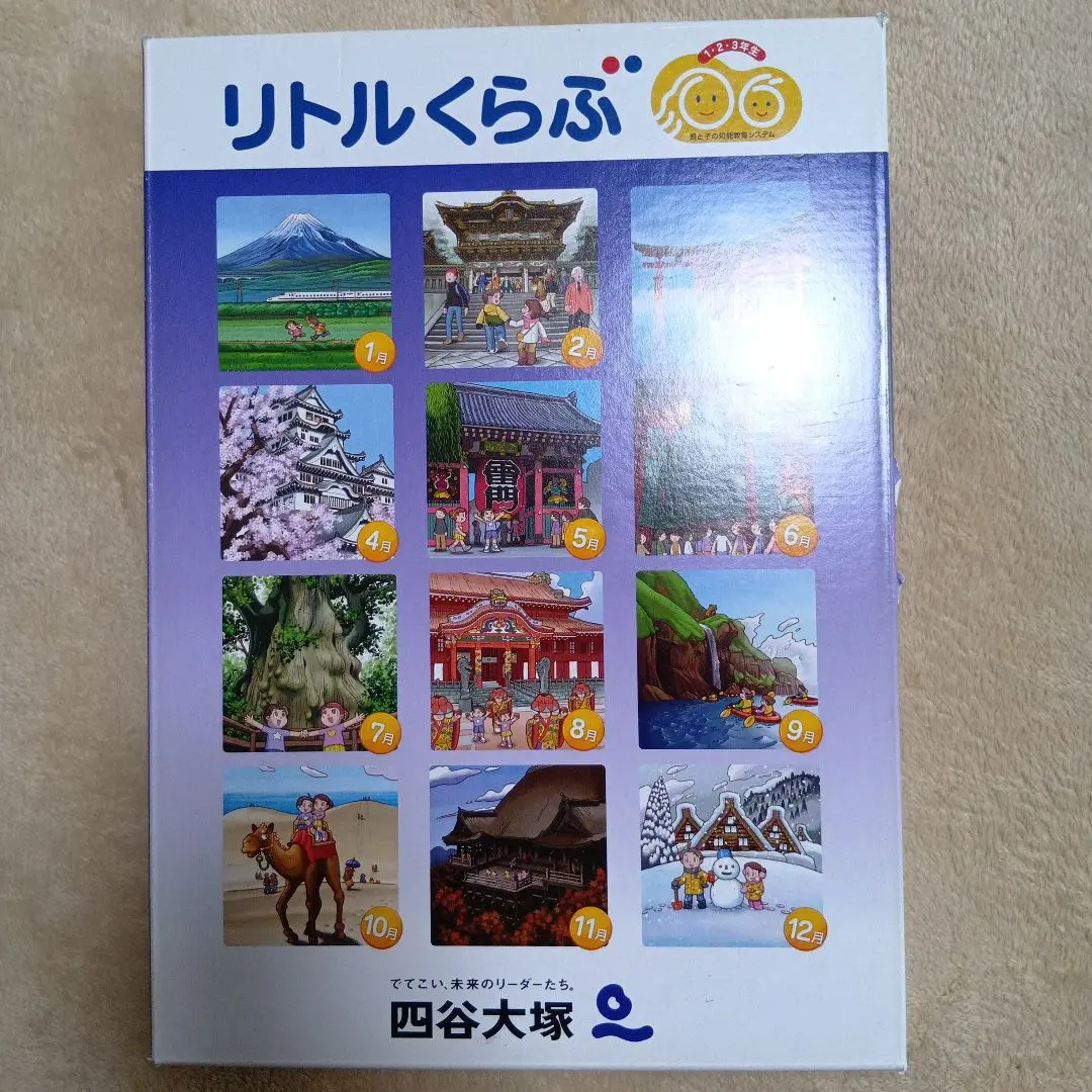 2026年最新】リトルくらぶ 3年生の人気アイテム - メルカリ