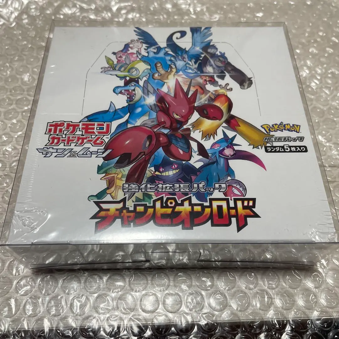 2026年最新】チャンピオンロード 未開封の人気アイテム - メルカリ