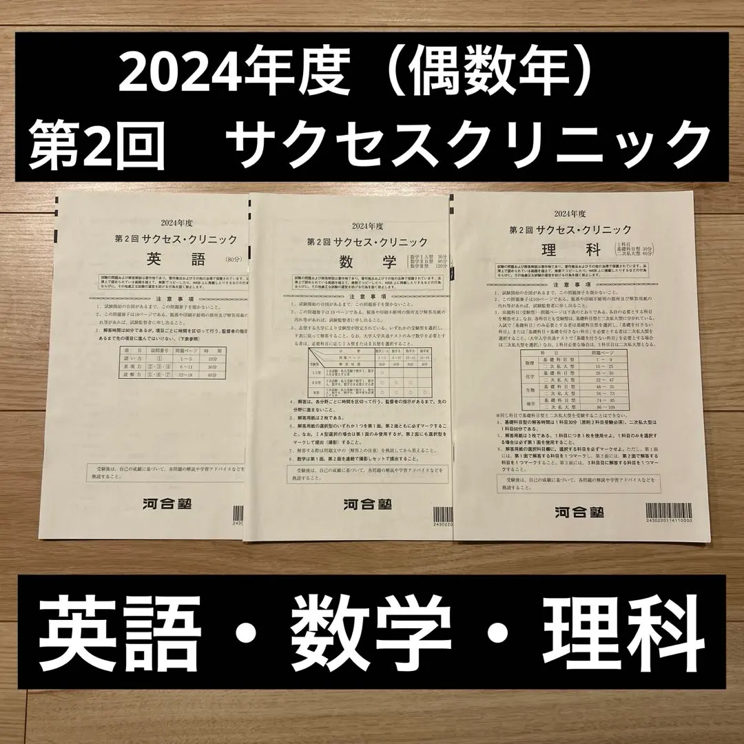 2026年最新】サクセスクリニック第2回の人気アイテム - メルカリ