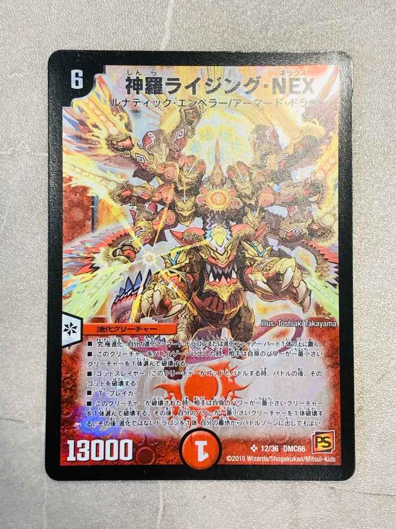 2026年最新】神羅ライジング・NEXの人気アイテム - メルカリ