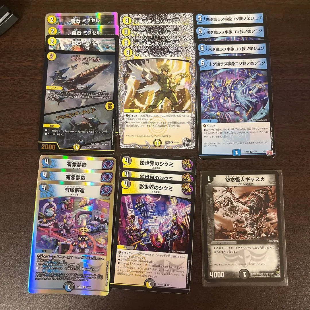 2025年最新】影世界のシクミ 3枚の人気アイテム - メルカリ