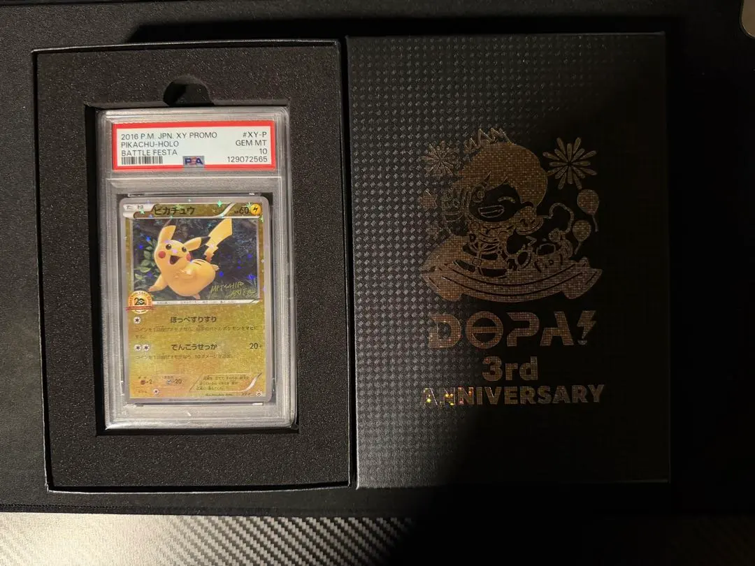 リザードンclassic、わるいリザードン、フシギバナ有田満弘先生直筆