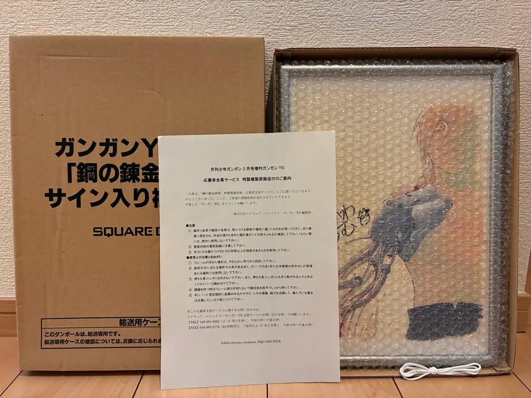 2026年最新】鋼の錬金術師 サイン入り複製原画の人気アイテム - メルカリ