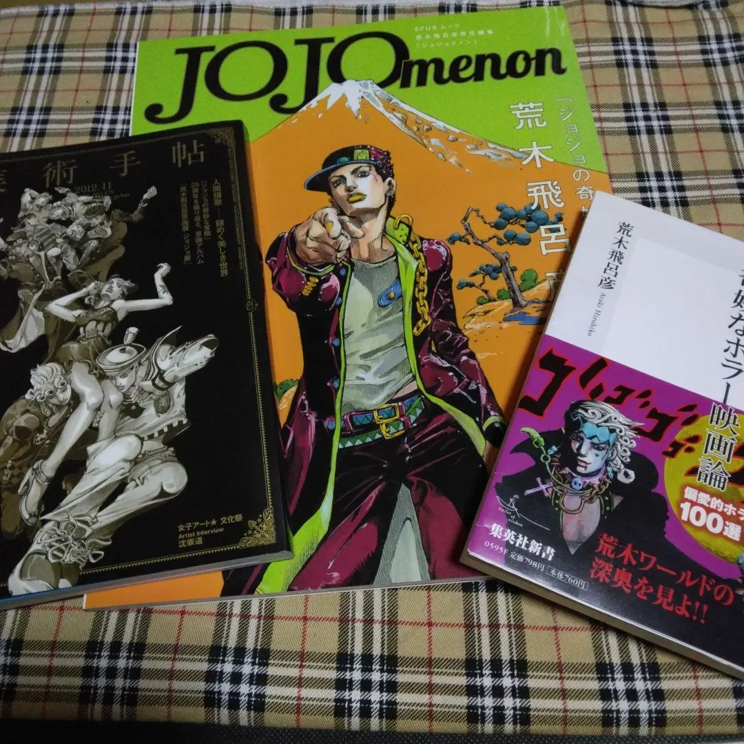 2026年最新】spur 荒木 飛呂彦の人気アイテム - メルカリ