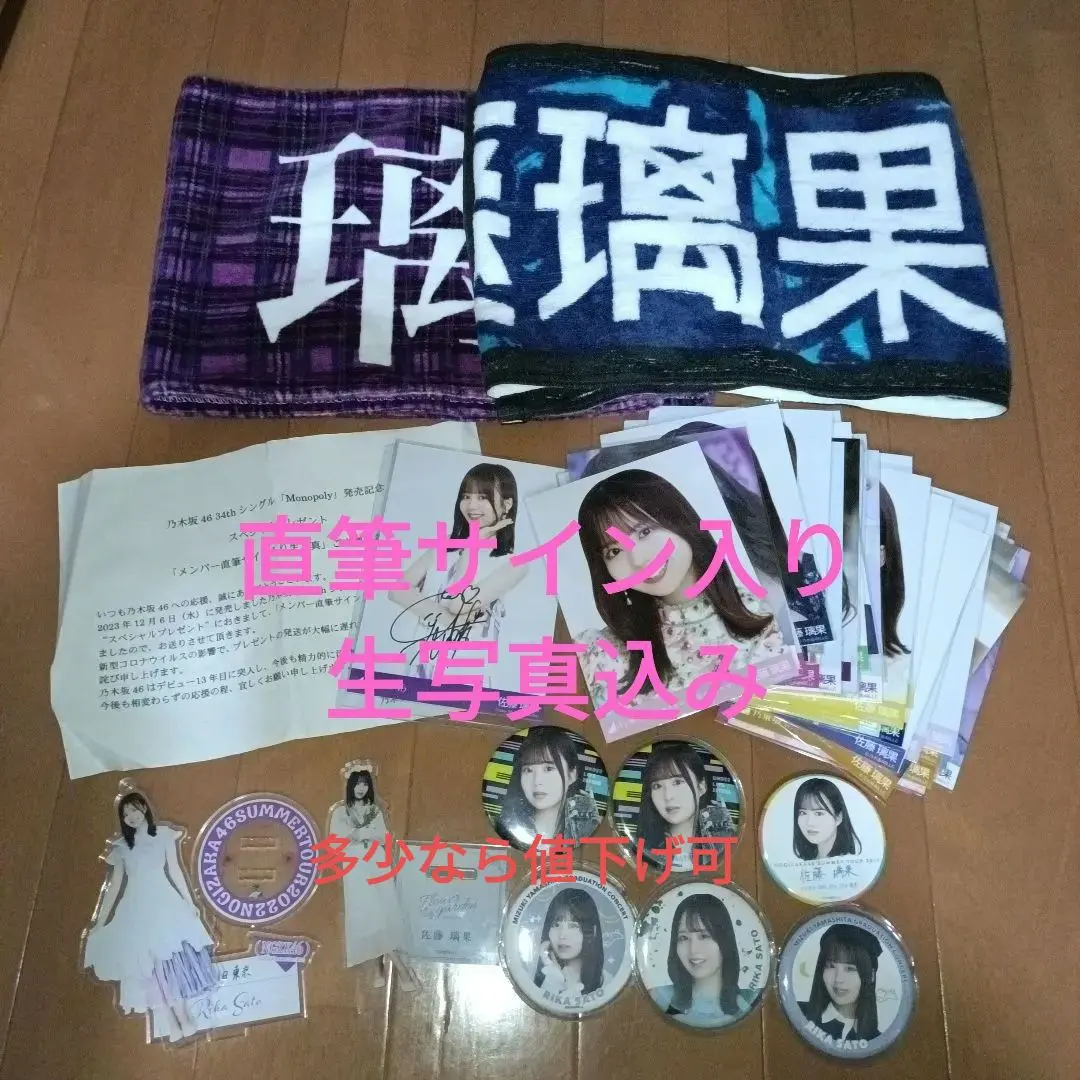 2026年最新】佐藤璃果サインの人気アイテム - メルカリ