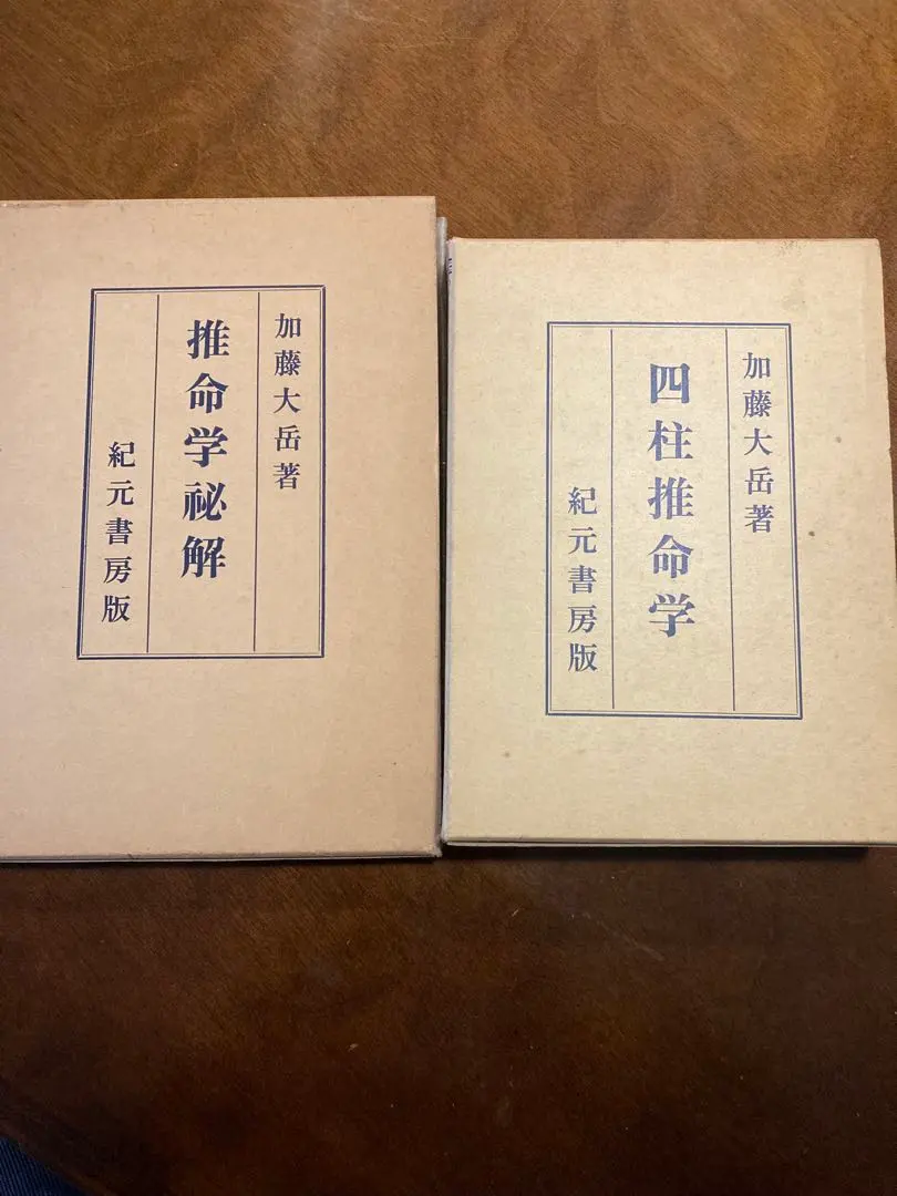 2026年最新】加藤大岳の人気アイテム - メルカリ