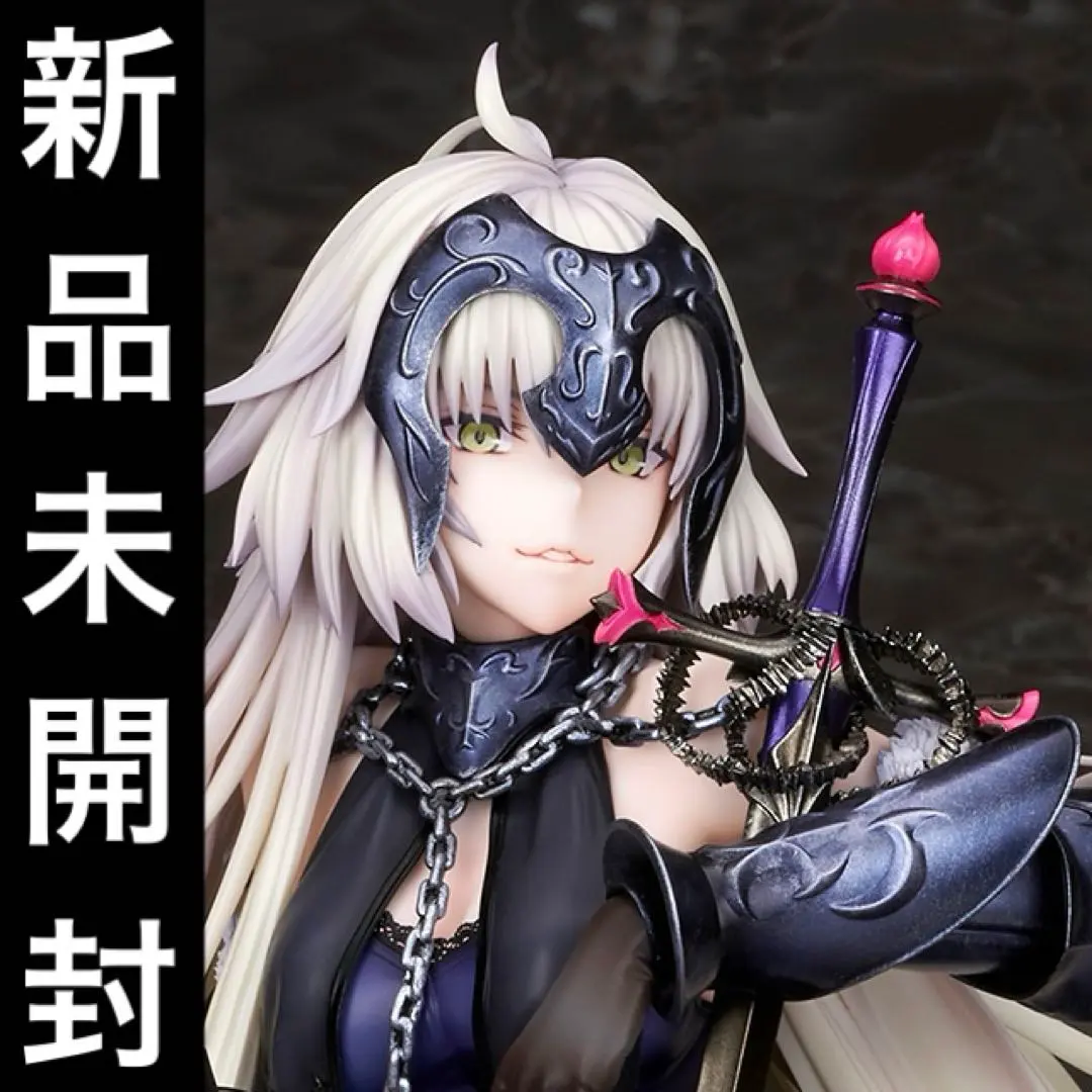 2026年最新】アヴェンジャー/ジャンヌ・ダルク〔オルタ〕 うたかたの夢