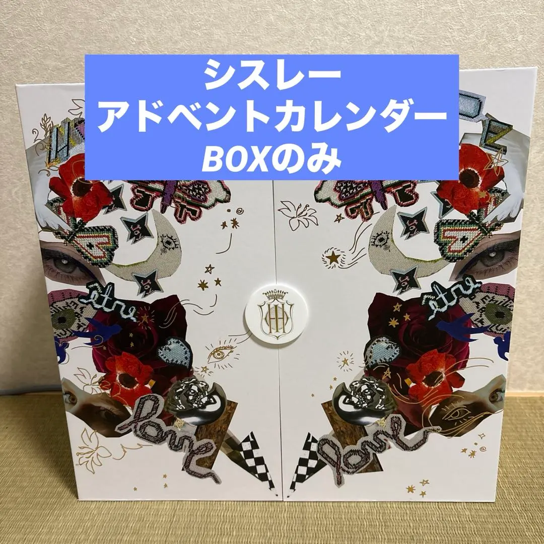 2026年最新】シスレー アドベントカレンダーの人気アイテム - メルカリ