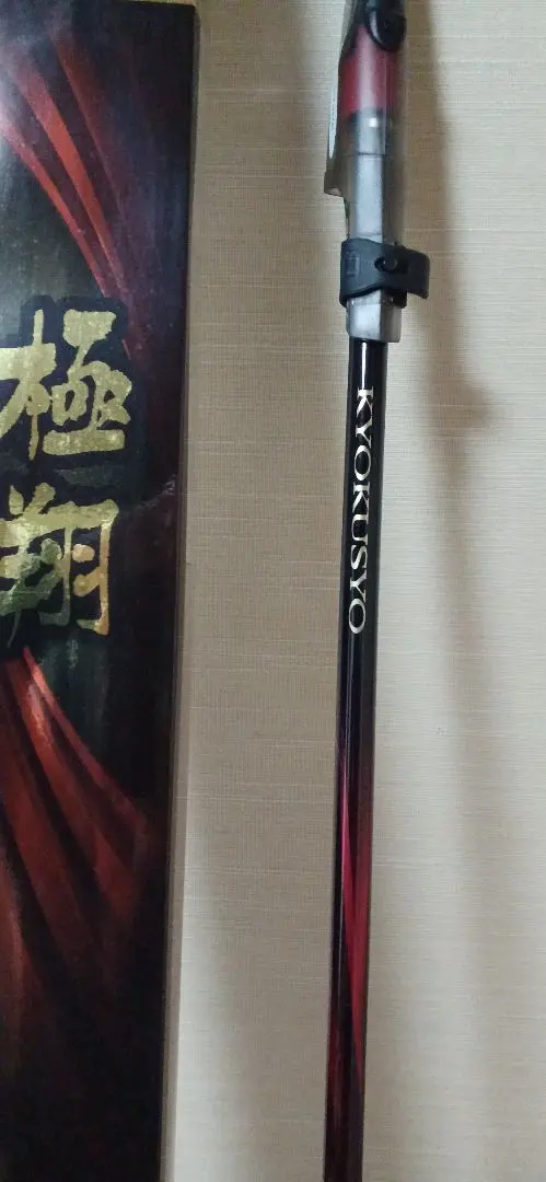 2026年最新】極翔 530の人気アイテム - メルカリ