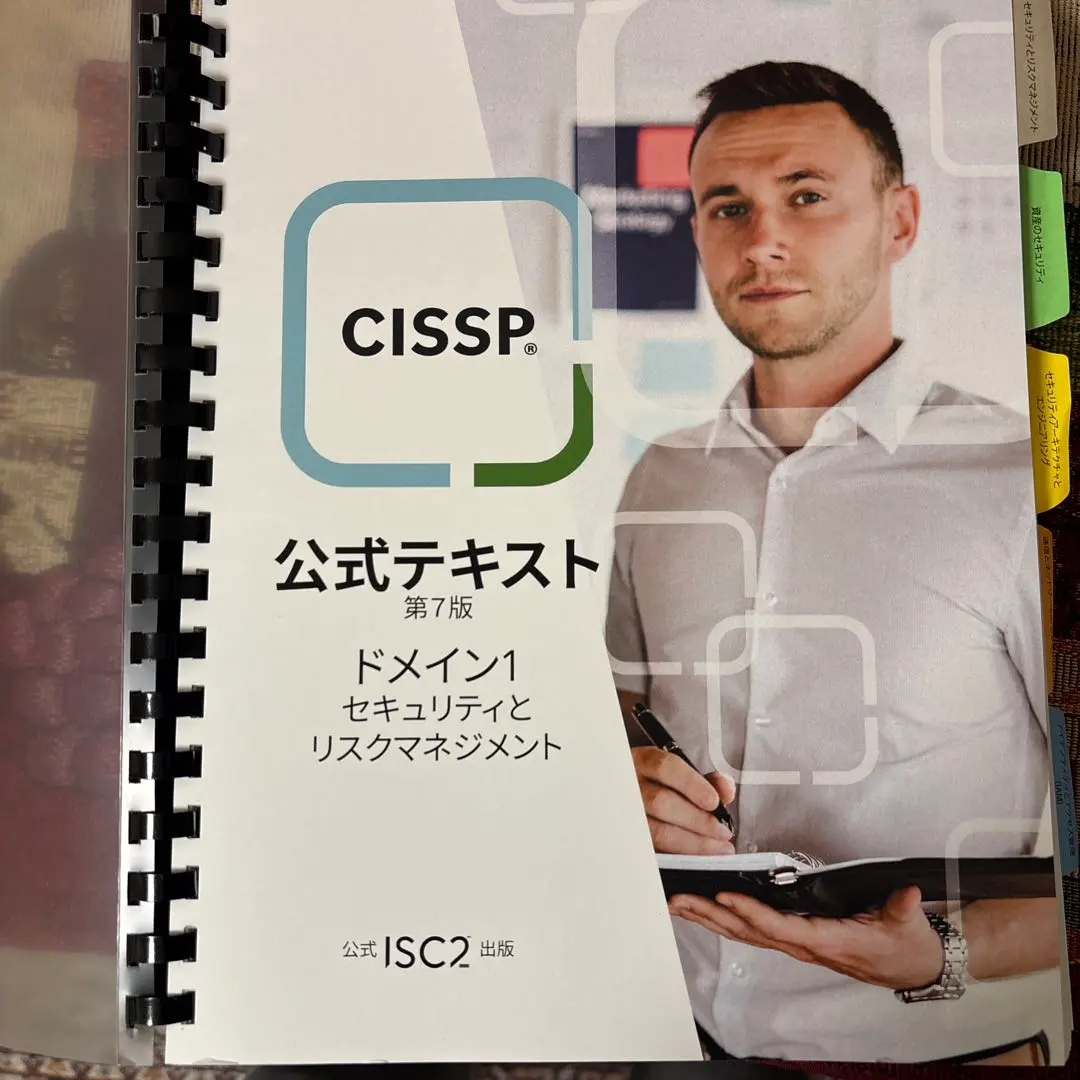 2026年最新】CISSPの人気アイテム - メルカリ