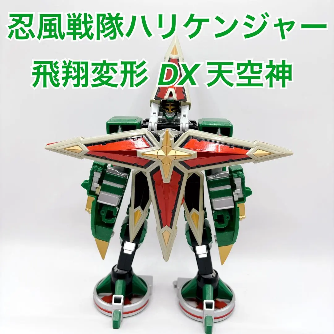 2026年最新】忍風戦隊ハリケンジャー 飛翔変形 DX 天空神