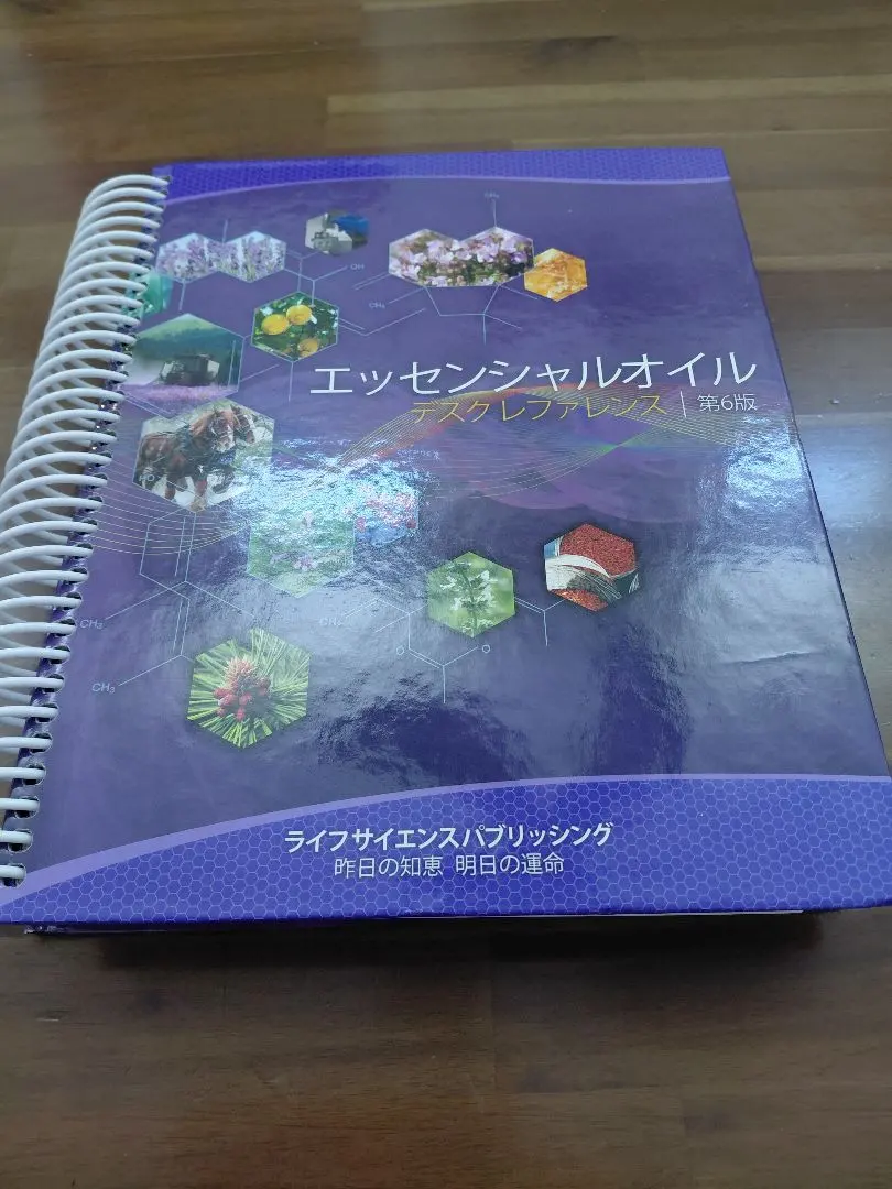 2026年最新】エッセンシャルオイルデスクレファレンスの人気アイテム