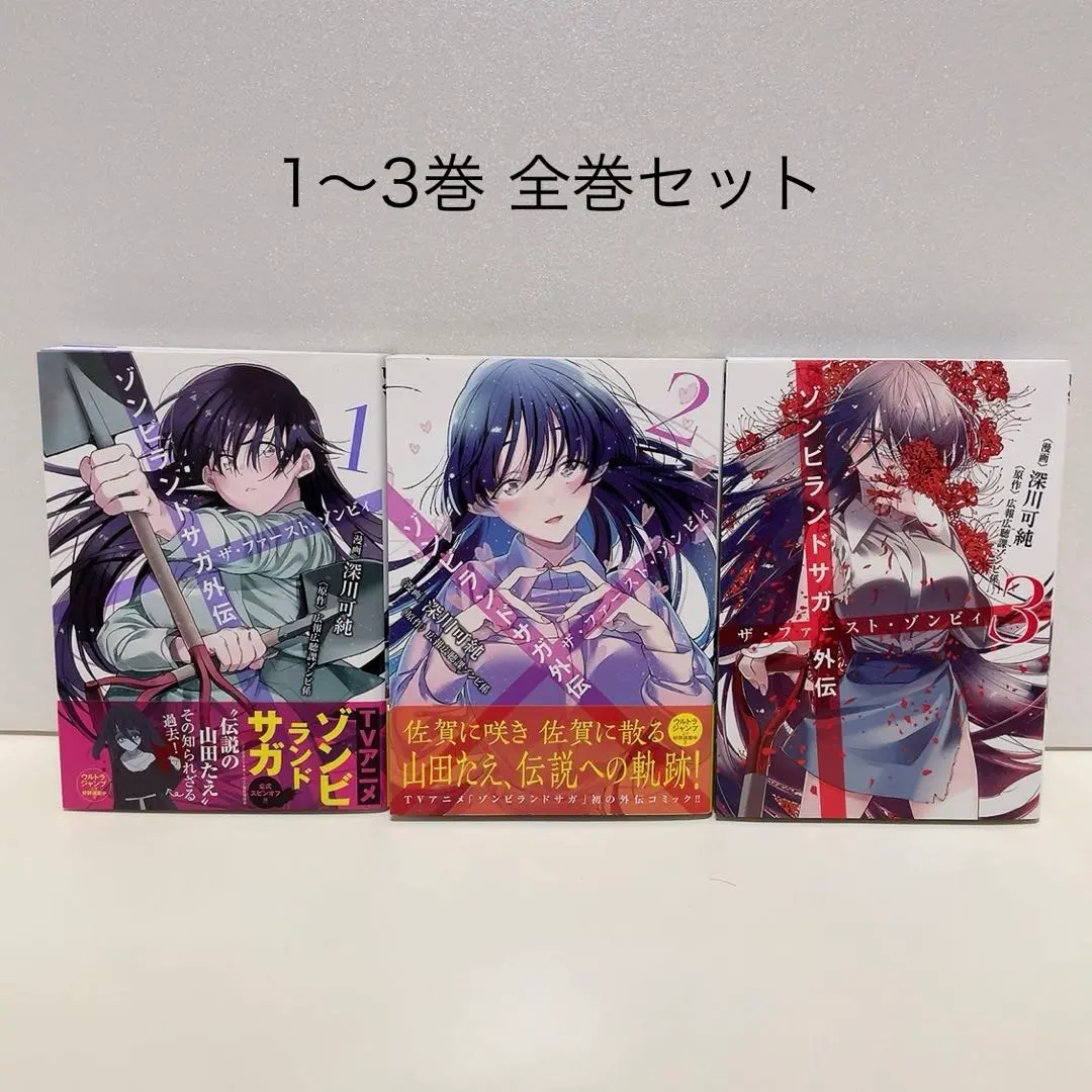 2026年最新】ゾンビランドサガ外伝ザ・ファースト・ゾンビィの人気