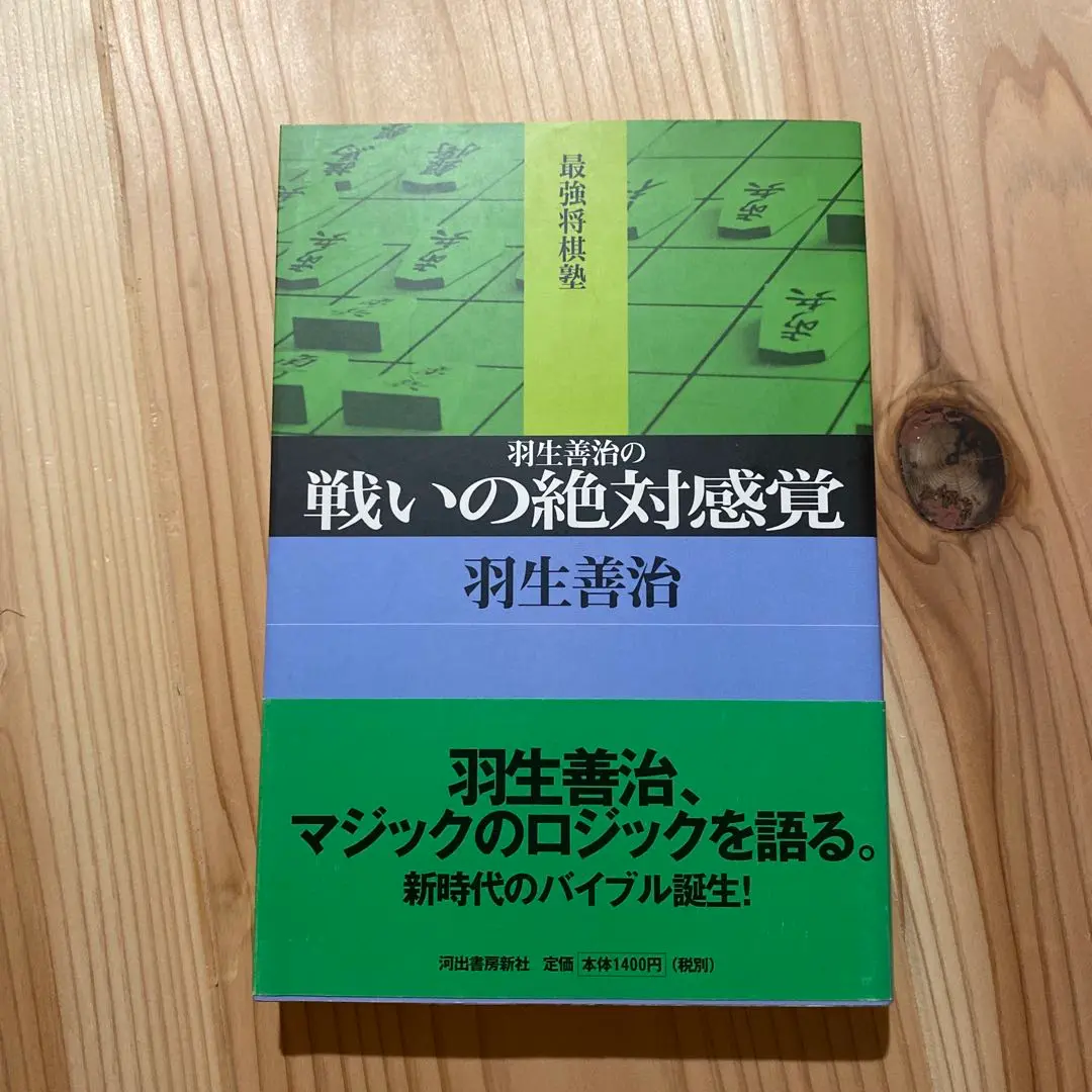 2026年最新】戦いの絶対感覚の人気アイテム - メルカリ