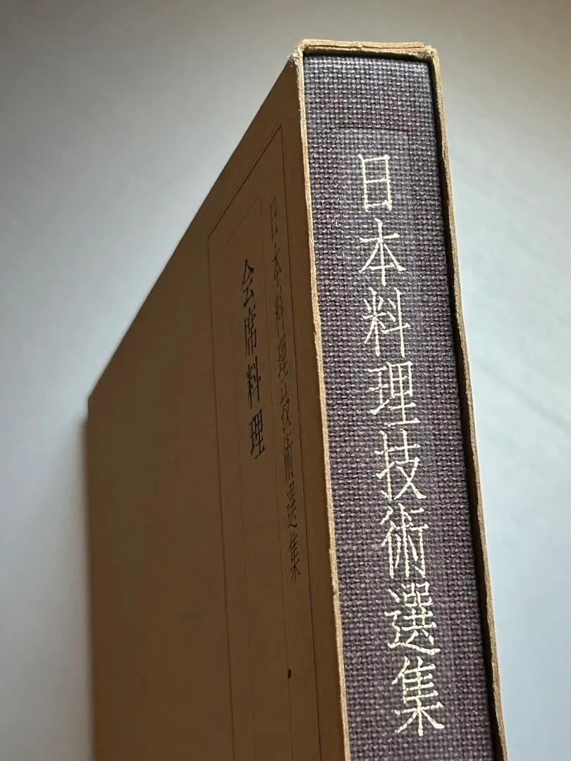 2026年最新】日本料理技術選集の人気アイテム - メルカリ