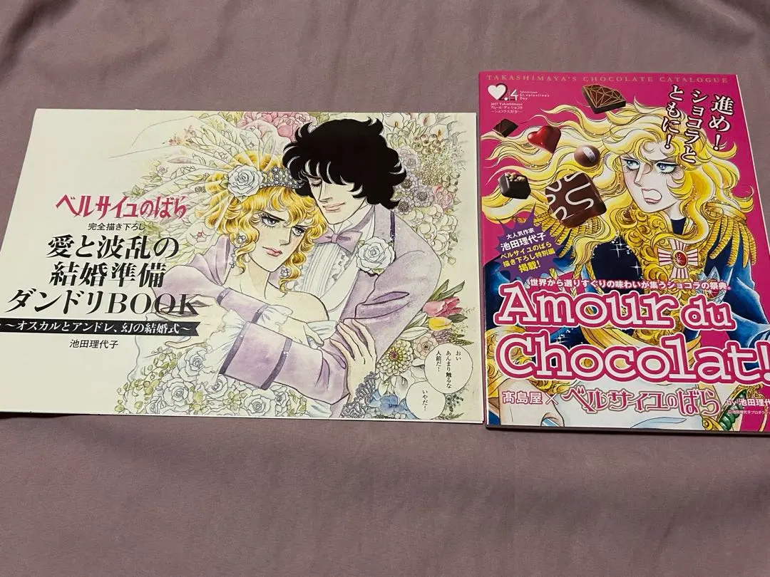 2026年最新】ゼクシィ 付録 ベルサイユのばらの人気アイテム - メルカリ