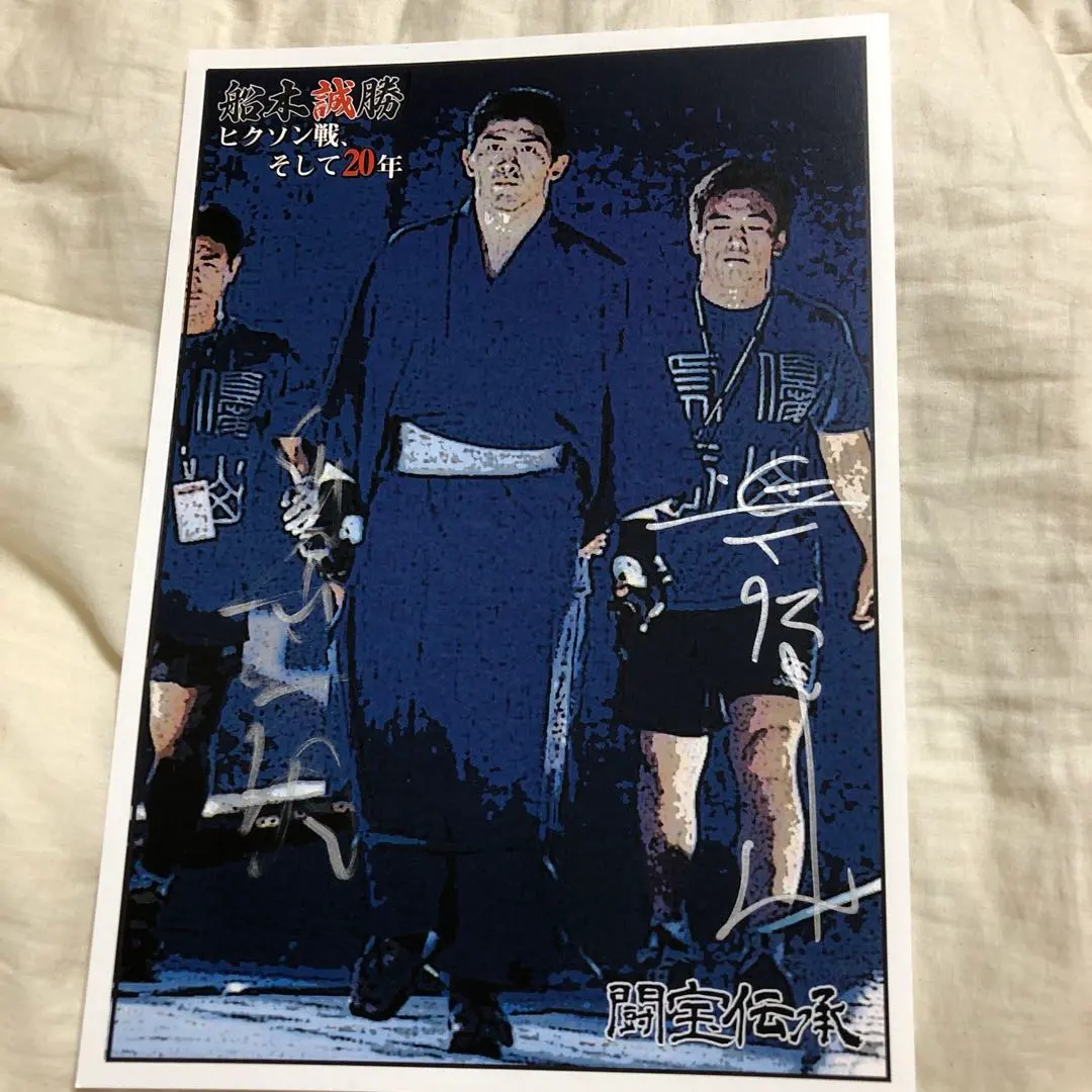 2026年最新】ヒクソングレイシーサインの人気アイテム - メルカリ