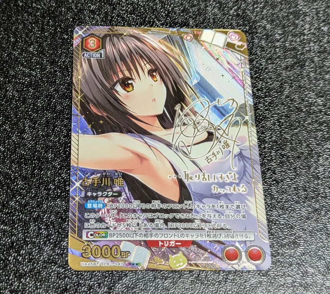 2026年最新】古手川唯 サインの人気アイテム - メルカリ