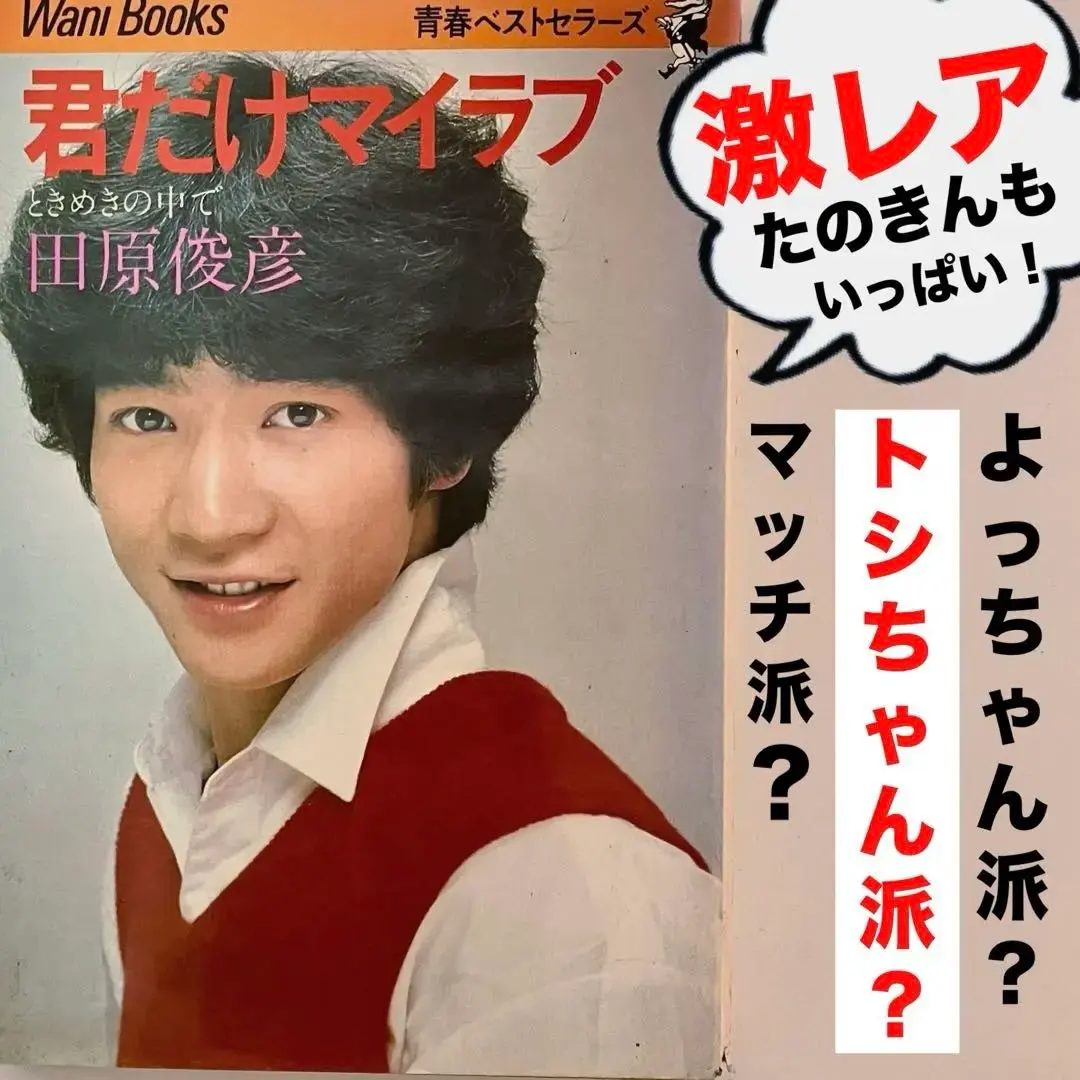 2026年最新】田原俊彦 サインの人気アイテム - メルカリ