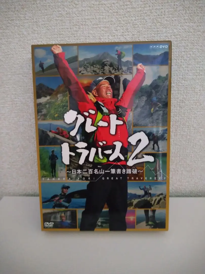 2026年最新】グレートトラバースdvdの人気アイテム - メルカリ