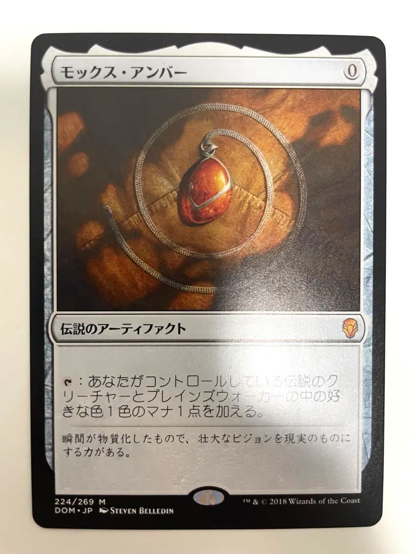 2026年最新】モックスアンバーの人気アイテム - メルカリ