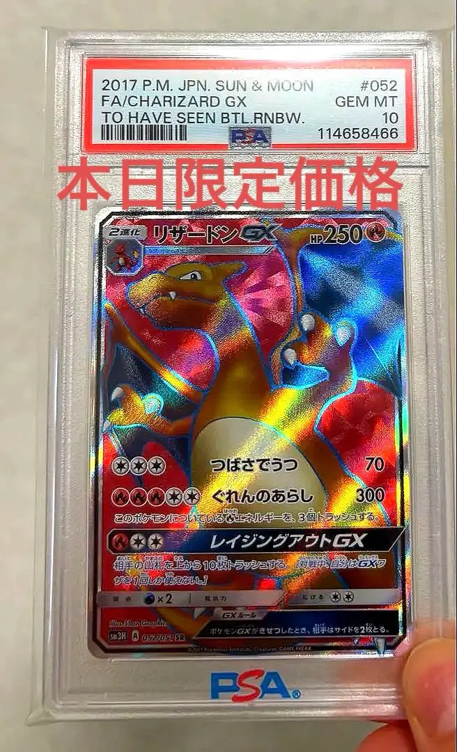 2026年最新】リザードンδ psa10の人気アイテム - メルカリ