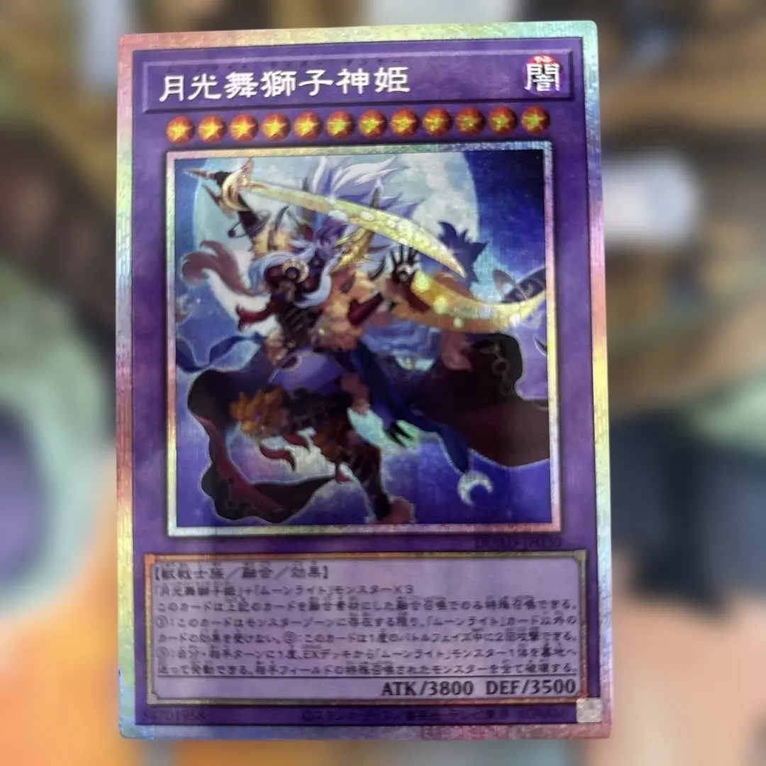 2026年最新】月光舞獅子神姫 プリズマの人気アイテム - メルカリ