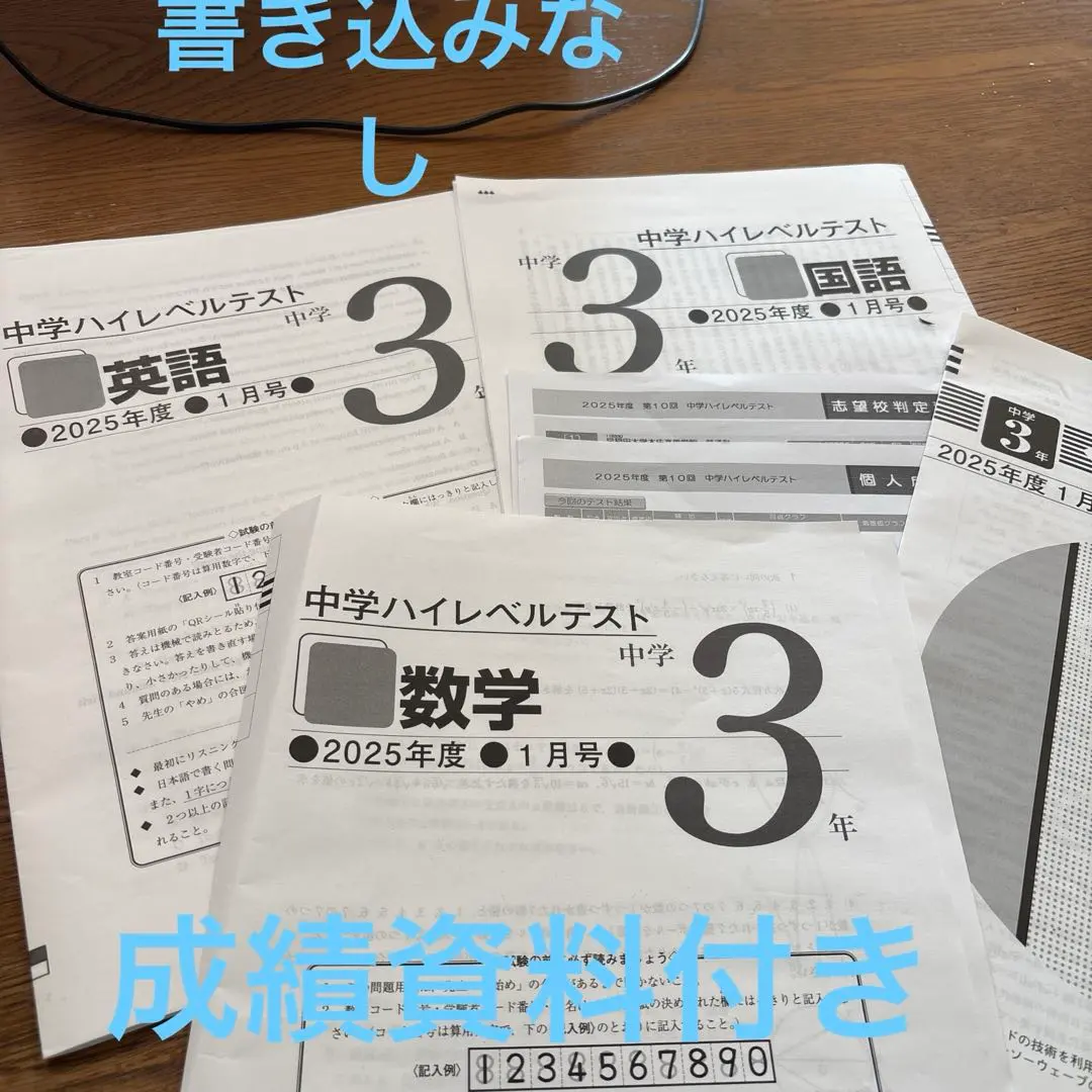 2026年最新】ハイレベルテスト 早稲田アカデミーの人気アイテム - メルカリ