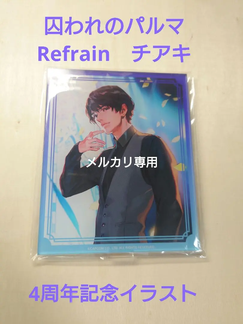 2026年最新】囚われのパルマ チアキ アクリルスタンドの人気アイテム